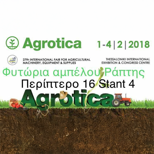 27th AGROTICA International Fair for Agricultural Machinery, Equipment & Supplies